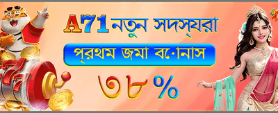 আজই জয়েন করুন এবং জিতুন