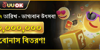 সাপ্তাহিক ভিআইপি ক্যাশব্যাক অফার promotion