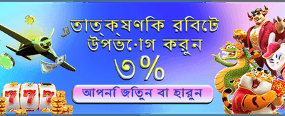 সেরা গেমিং অভিজ্ঞতা এখানে